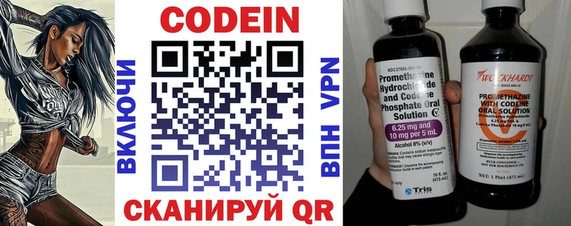 Codein Purple Drank  omg ссылки  Волжск 
