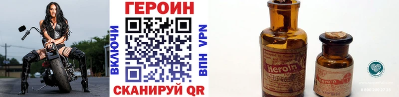 Героин герыч  дарк нет телеграм  Волжск  купить  цена 