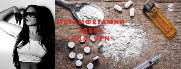 метамфетамин Армянск