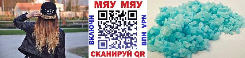 Мефедрон мяу мяу  закладки  Волжск 