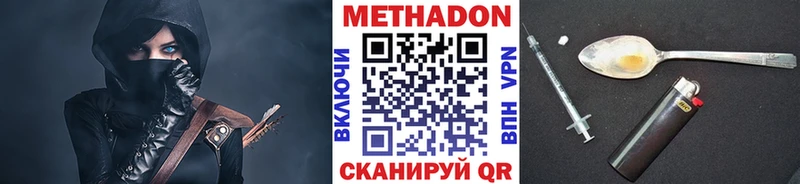 Метадон кристалл  Волжск 
